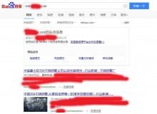 呼和浩特不锈钢管厂上线三月百度收录