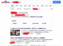 呼和浩特玻璃隔断厂上线三月百度收录